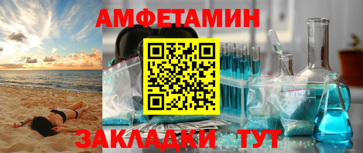 Тверь  АМФЕТАМИН 97%  Вход с VPN 
