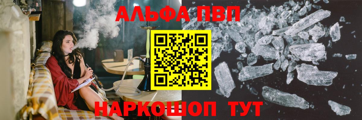Alpha-PVP СК КРИС Тверь