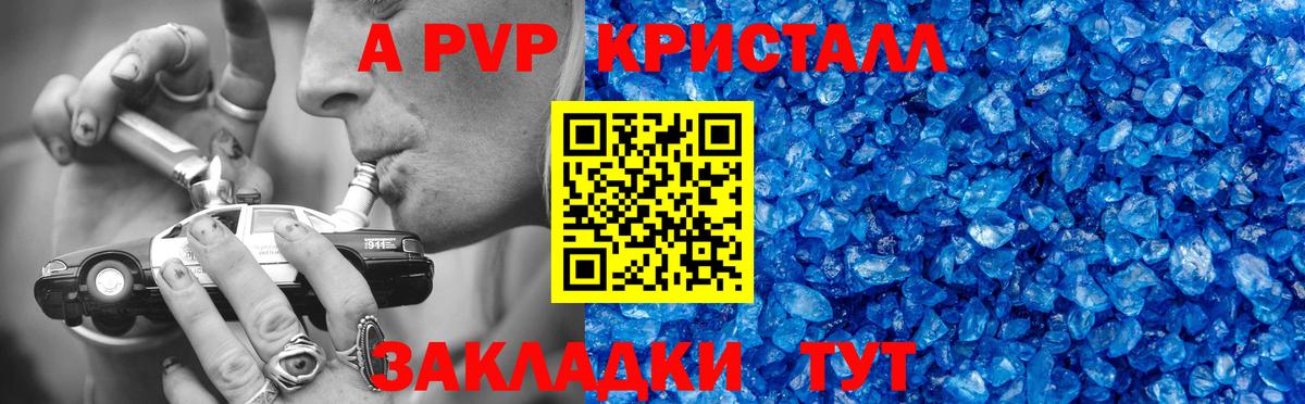 Тверь  А ПВП крисы CK  Alpha PVP  Alpha PVP мука  продажа наркотиков  Вход с VPN 