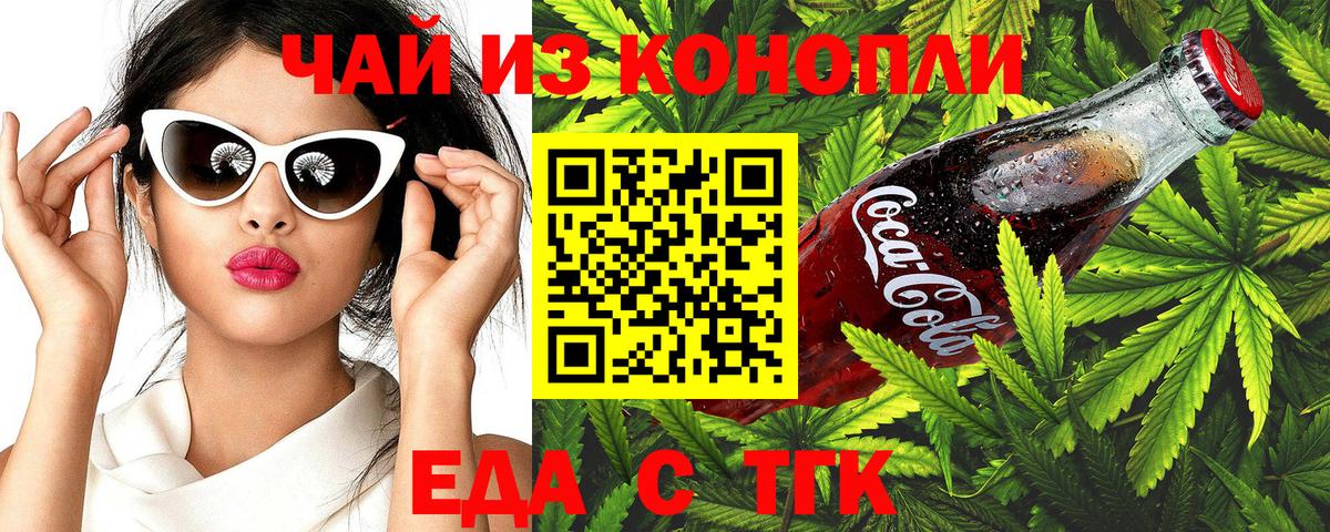 Печенье с ТГК конопля Тверь
