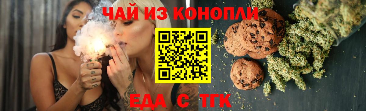 Тверь  Cannafood марихуана  Вход с VPN 