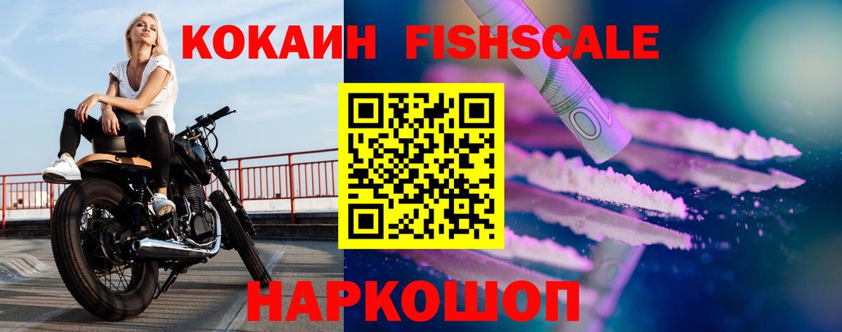 КОКАИН Эквадор  COCAIN Эквадор  Cocaine  Вход с VPN  Тверь 