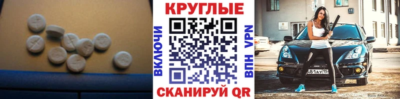 ЭКСТАЗИ XTC  Тверь 