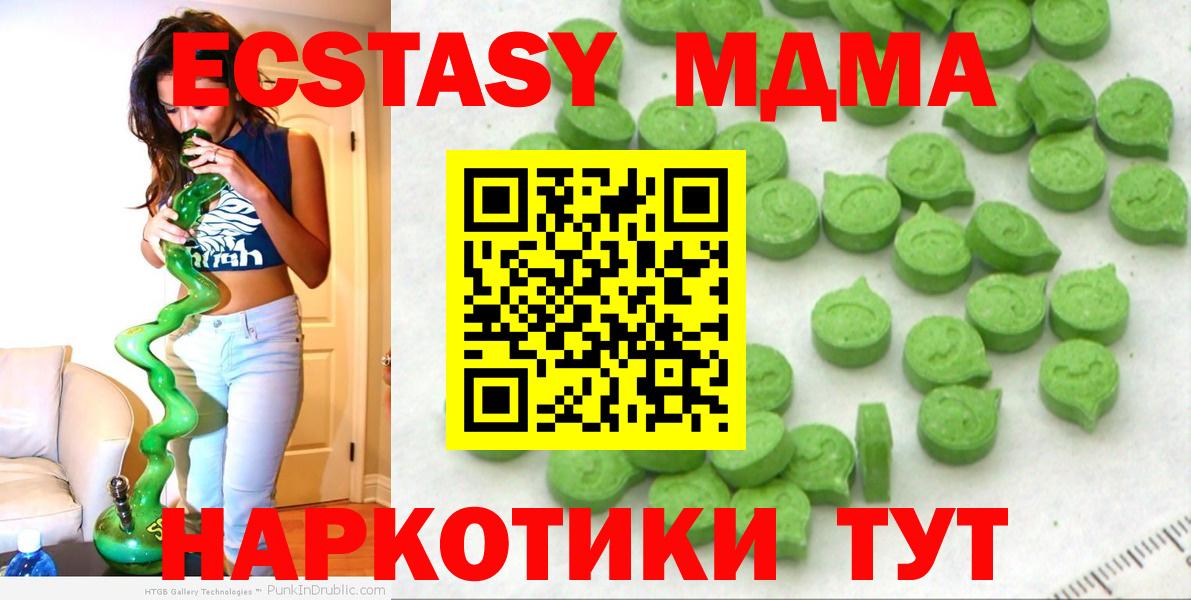 omg tor  Ecstasy MDMA  Тверь  ЭКСТАЗИ  Вход с VPN  Экстази louis Vuitton 