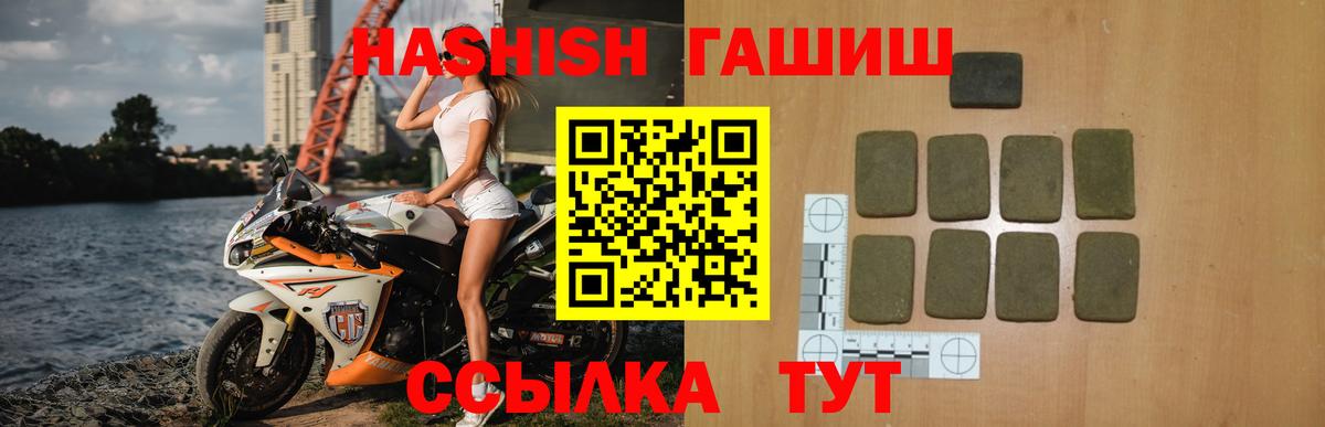 Тверь  Гашиш Ice-O-Lator  где купить наркоту  Вход с VPN  ГАШИШ hashish 