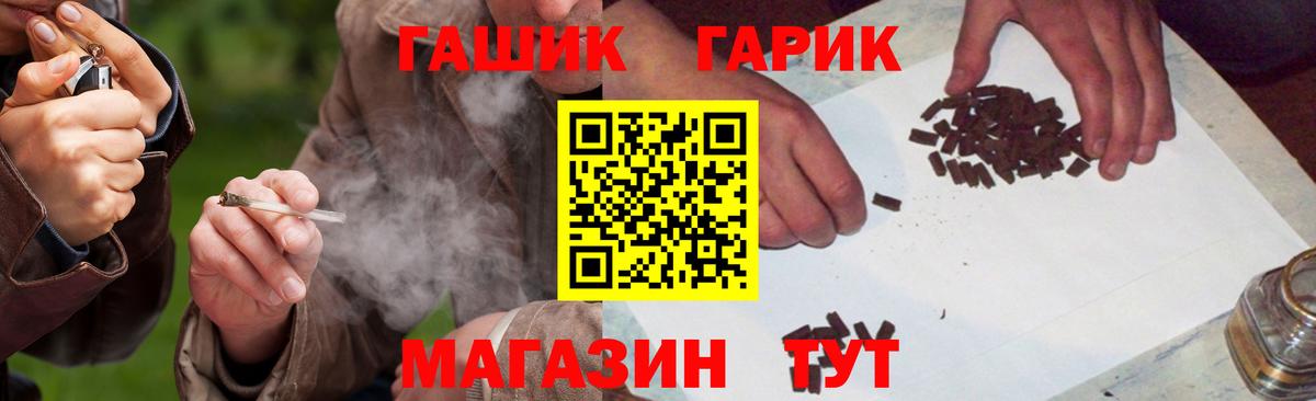 ГАШ hashish Тверь