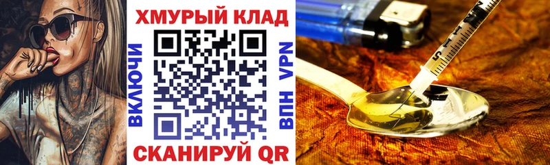 Героин хмурый  МЕГА вход  Тверь 