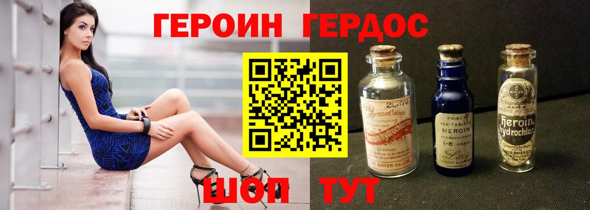 Героин  Вход с VPN  Тверь  ГЕРОИН белый 