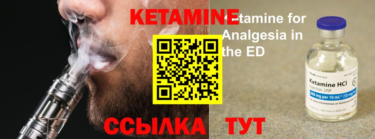 КЕТАМИН VHQ Тверь