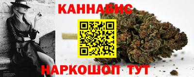 каннабис Уссурийск
