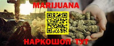 каннабис Уссурийск