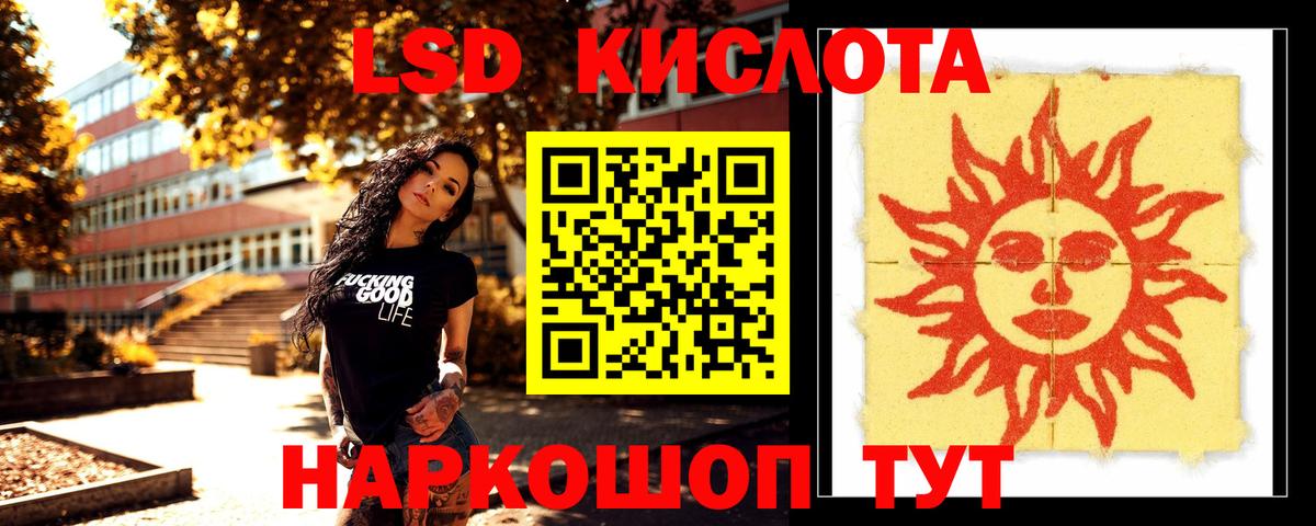 LSD-25 экстази  Вход с VPN  LSD-25 экстази кислота  Тверь  ЛСД экстази кислота 