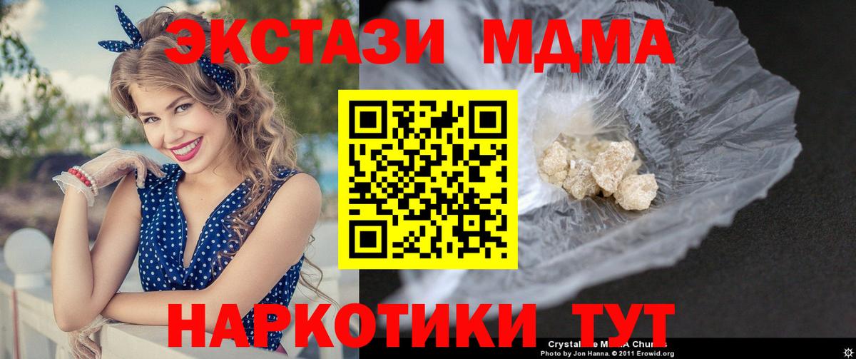 MDMA  MDMA Molly  Вход с VPN  Тверь  МДМА кристаллы 