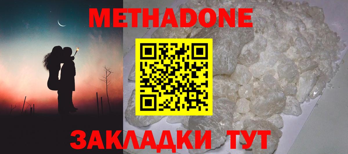 МЕТАДОН мёд  МЕТАДОН кристалл  Тверь  Вход с VPN 