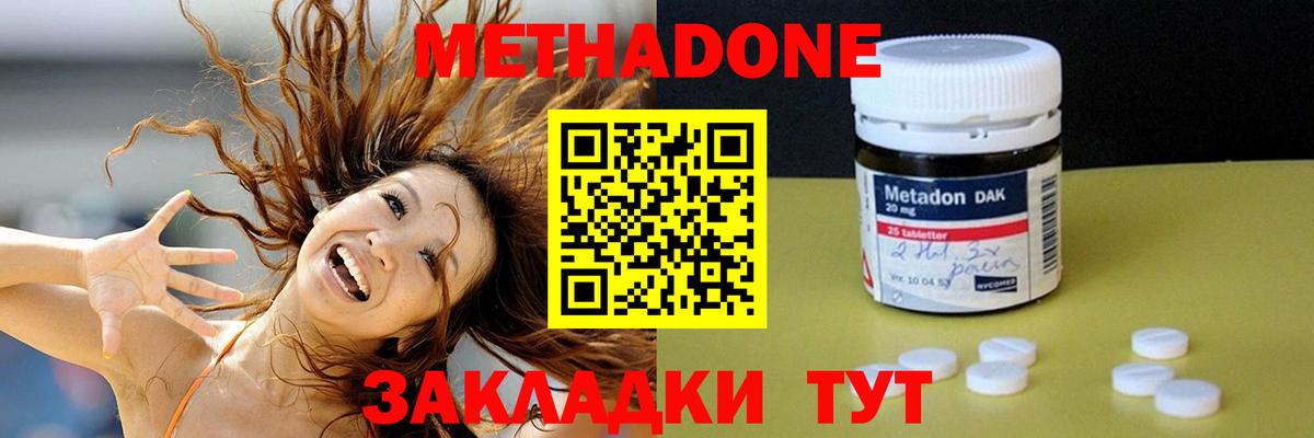 Метадон мёд Тверь