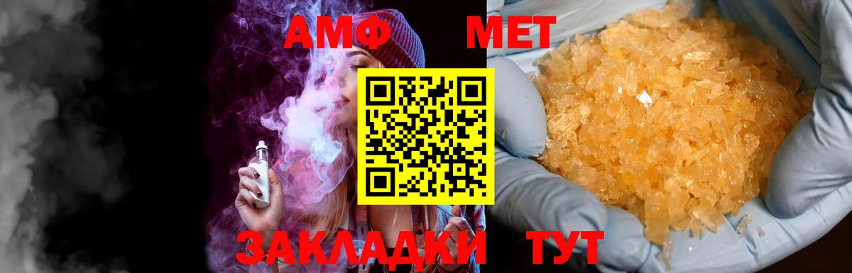 МЕТАМФЕТАМИН Декстрометамфетамин 99.9% Тверь